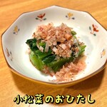おばんざい菜の花 - 小松菜のおひたし