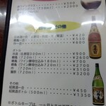 鶴亀 - メニュー(2025年3月15日撮影)