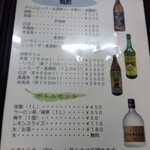 鶴亀 - メニュー(2025年3月15日撮影)