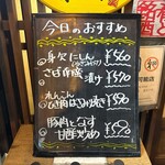 おばんざい菜の花 - 今日のおすすめ