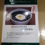 そばと酒と天ぷら 素や - 