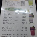 鶴亀 - メニュー(2025年3月15日撮影)