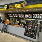 石焼ビビンパ - 