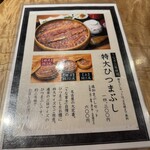 鰻う おか冨士 - 