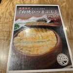 鰻う おか冨士 - 