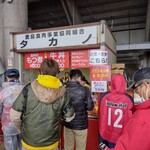 鹿島食肉事業共同組合タカノ - 