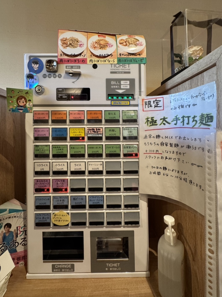 煮干しページ メニュー写真 : 煮干しNoodles Nibo Nibo Cino （ニボシ