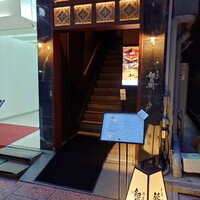 牛屋 銀兵衛 銀座本店 - お店入口。分かりにくいとのコメントが多かったので改善したのかな？