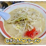ラーメンショップぽん太 - 800円税込み♫