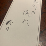 みかわ 是山居 - 