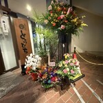 らぁ麺 とうひち - 