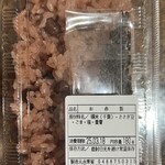 二幸カマタ食品 - 葉山ステーションでいつも購入する菓子屋さんのお赤飯
