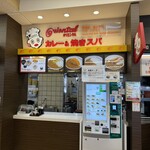 オリエンタルカレー＆焼きスパ - カレー&スパ オリエンタルカレー