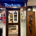 らぁ麺 とうひち - 