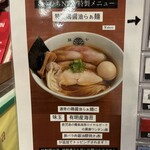 らぁ麺 とうひち - 