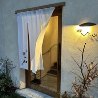 浅草 ひら山 - 