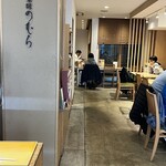 京菜味のむら - 