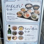 京菜味のむら - 