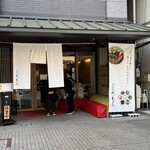 京菜味のむら - 