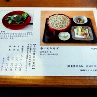 そば会席 立会川 吉田家 - 