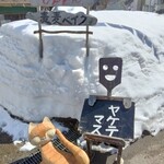 麦麦ベイク - 2025目印