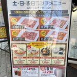 焼肉冷麺やまなか屋 - 