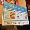 コメダ珈琲店 ららぽーと新三郷店
