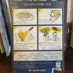 喫茶 マドラグ - 