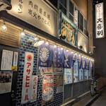 やきとん 大喜利 - 東中野東口(北側)からのアクセスが便利さー