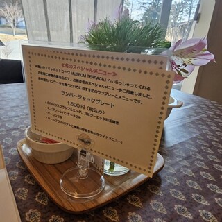 キャボットコーヴ ミュージアムテラス - 