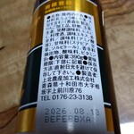 上北農産加工 - 