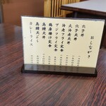 食事処うめもと - 