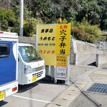 食事処うめもと - 