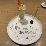 Grand Bleu Gamin - サプライズプレート