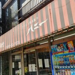 栄泉堂ハニー - 外観 2025/3