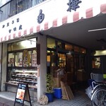 御菓子司 白樺 本店 - 