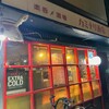 カミナリ酒店 石橋店
