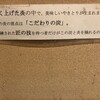 秋吉 長浜店