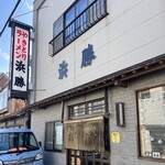 浜勝やきとり店 - 