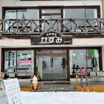 食事処かずみ - 店外観