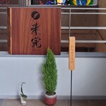 アシェットデセール 未完 - 