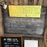 船場亭 - 店頭メニュー