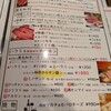 陶板焼肉 てん、てん