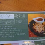 さとうのステーキ - 