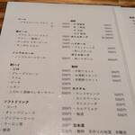 本格馬刺し居酒屋 新馬 - 