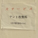 カトマンズカレー サミクシャ - 