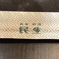 廣東料理 民生 ヒルトンプラザウエスト店 - 