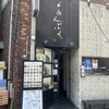 あんぷく 池袋店