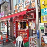 キングケバブ - 