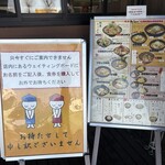 麺場 もっけい - 